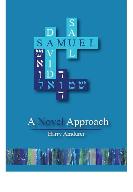 Shmuel Aleph, A Novel Approach (Softcover)